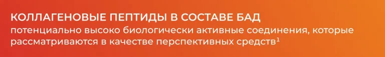 eksperty delyatsya otvetami na chasto zadavaemye voprosy o kollagenovyh peptidah