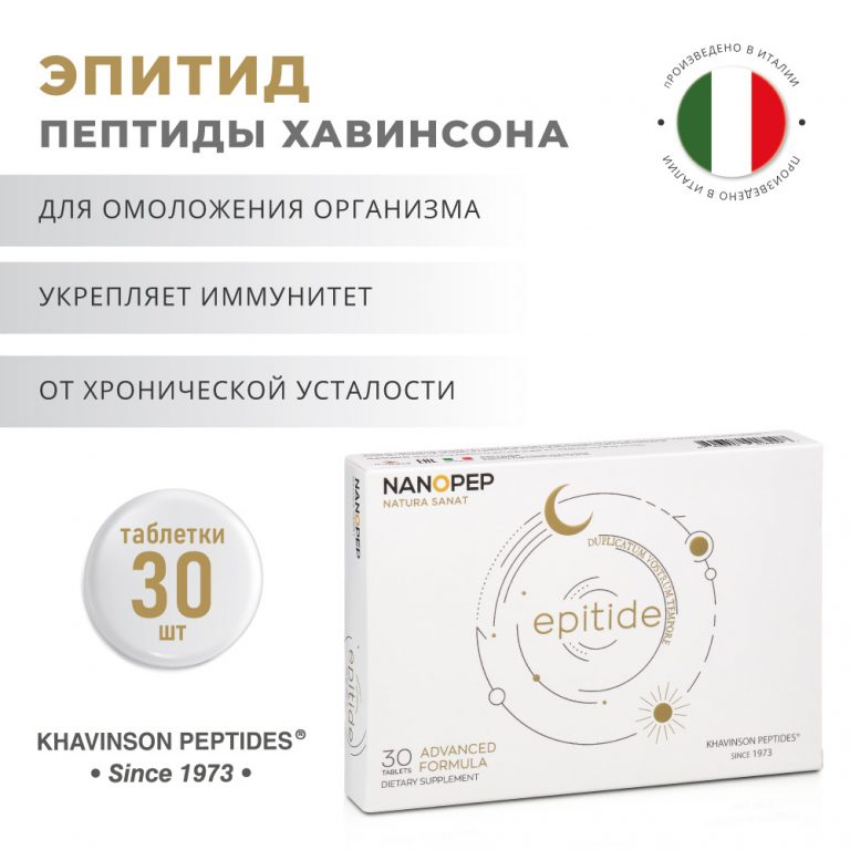 issledovanie effektov peptidov havinsona na uroven antioksidantov v organizme