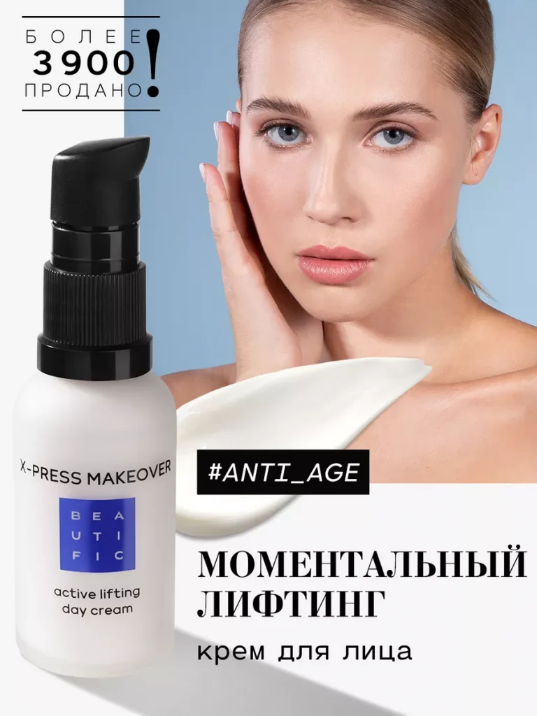 kremy s peptidami perspektivy antivozrastnoy kosmetiki