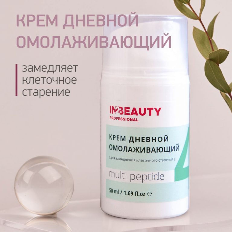 nezhnye kremy s peptidami dlya povsednevnogo ispolzovaniya legkoe nanesenie i vidimyy rezultat
