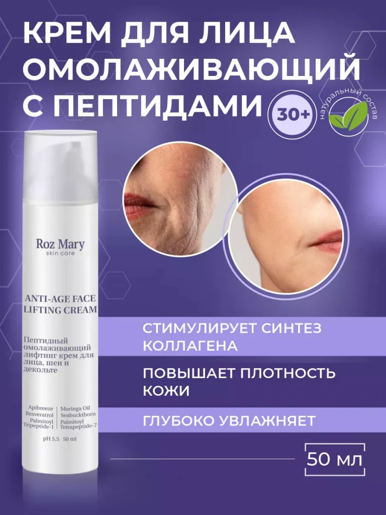 ozhidaniya i realnye rezultaty ot primeneniya peptidnyh kremov dlya litsa