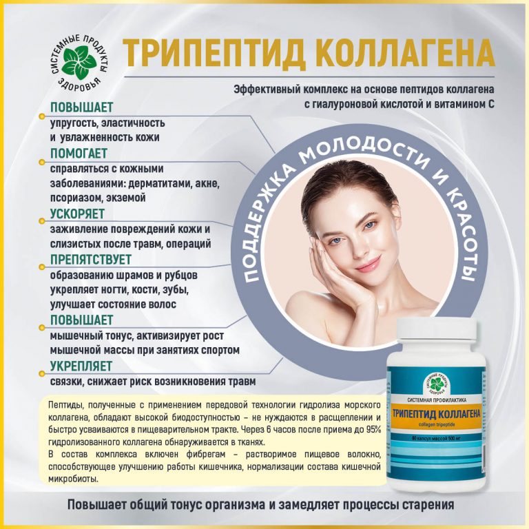 primenenie peptidov kollagena dlya effektivnogo lecheniya rubtsov i shramov