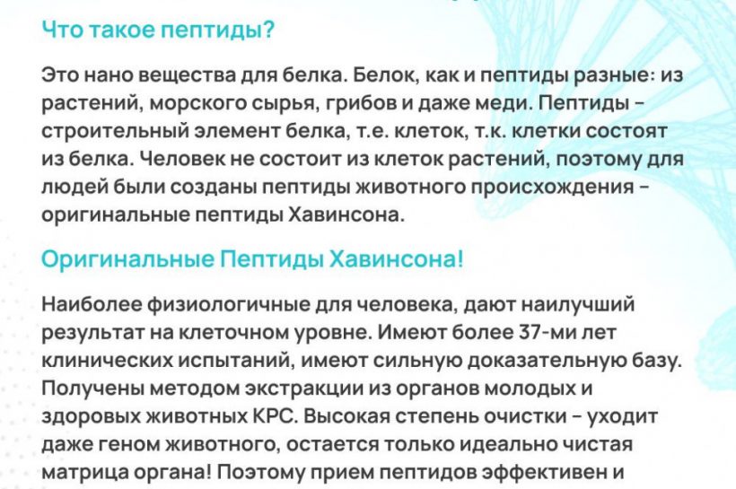 Мозговой пептид что это за анализ Мозговой пептид что это за анализ