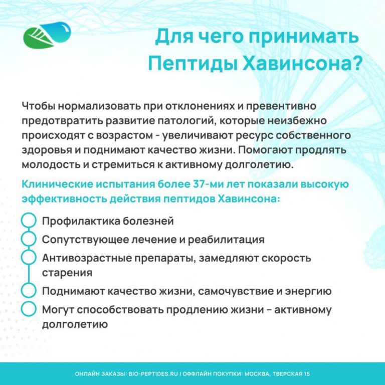 rol peptidov havinsona v uluchshenii sostoyaniya kozhi i volos