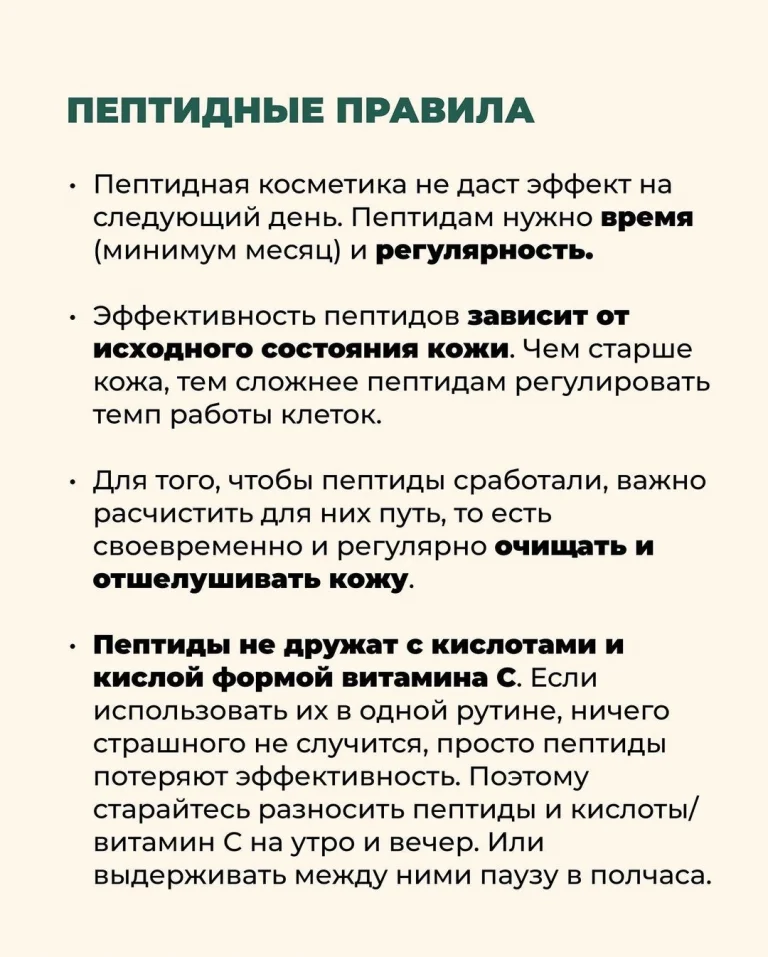 znachenie peptidov v biohimii pochemu oni tak polezny dlya vashey kozhi