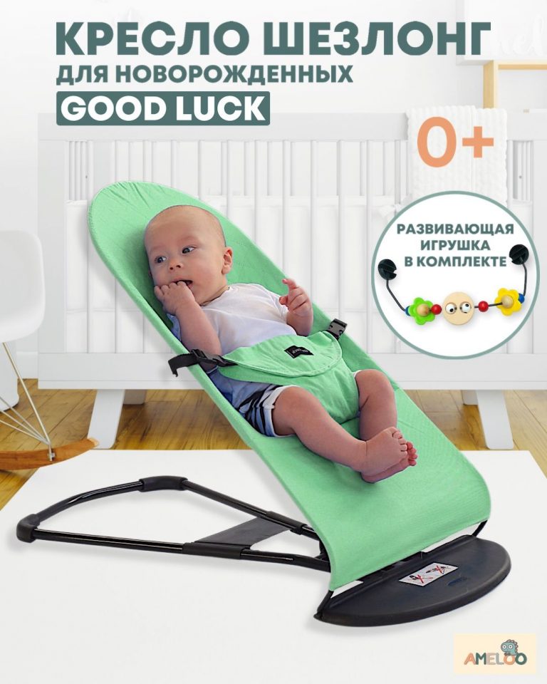 idealnyy vybor dlya komfortnogo otdyha vashego rebenka detskiy shezlong kachalka