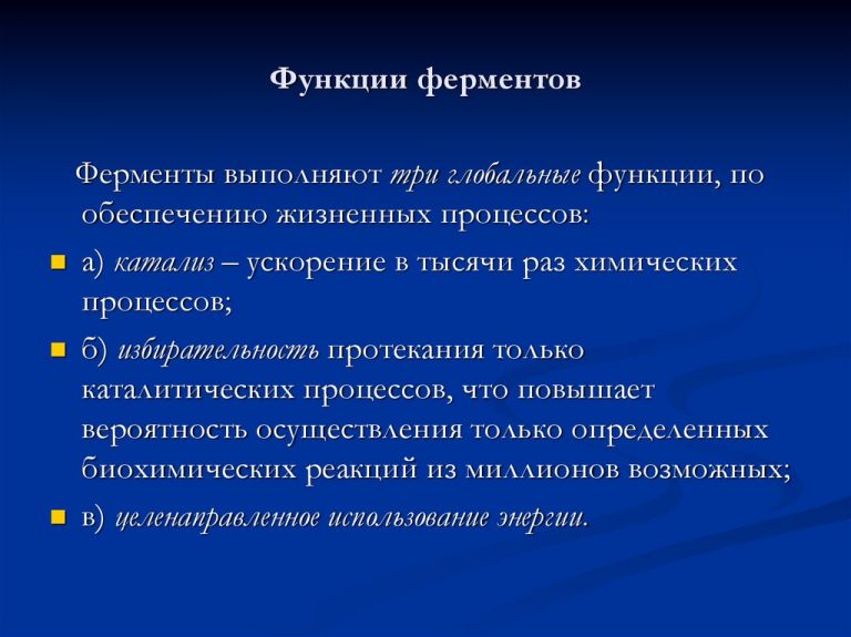 fermentov